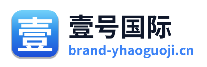 壹号国际